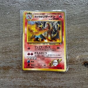 POCKET MONSTERS CARD GAME BLAINES JAPANESE CHARIZARD. IN EXCELLENT CONDITION.